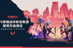 首届SVIP线上联赛街头篮球大赛火热开赛