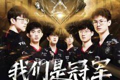 S15总决赛瑞士轮：八强争霸，战术巅峰对决